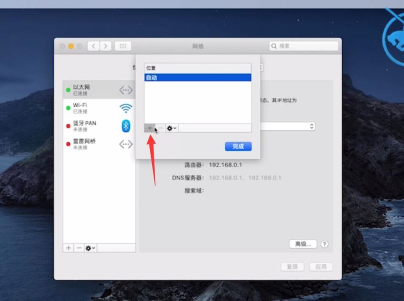 win10/win11/Mac苹果电脑IP地址冲突怎么办插图13