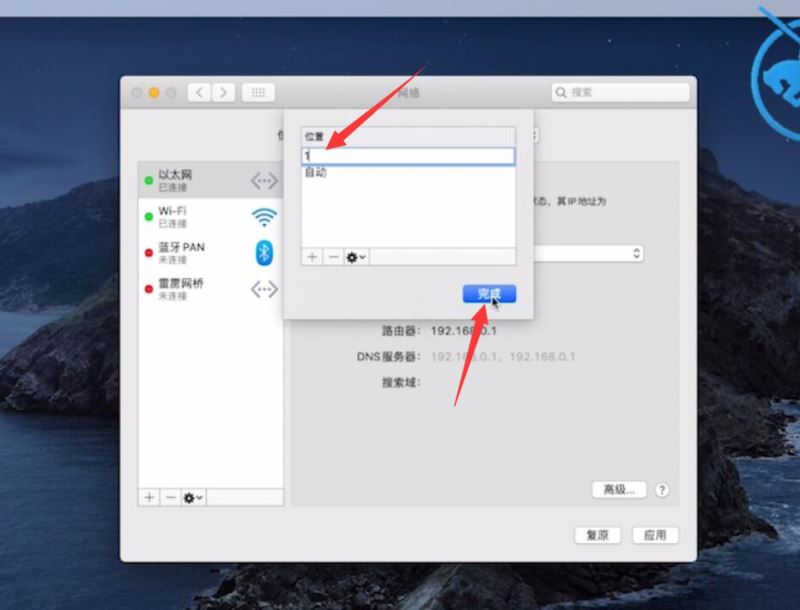 win10/win11/Mac苹果电脑IP地址冲突怎么办插图14