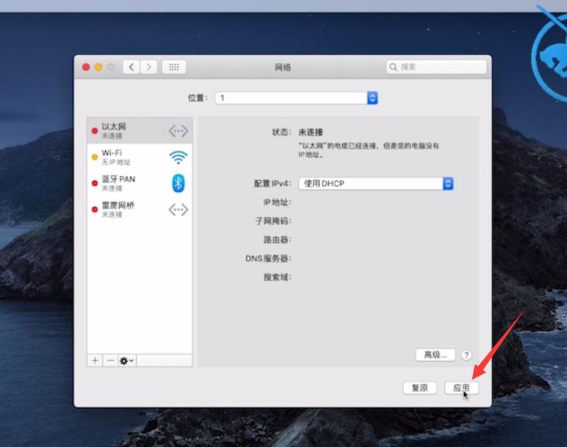 win10/win11/Mac苹果电脑IP地址冲突怎么办插图15