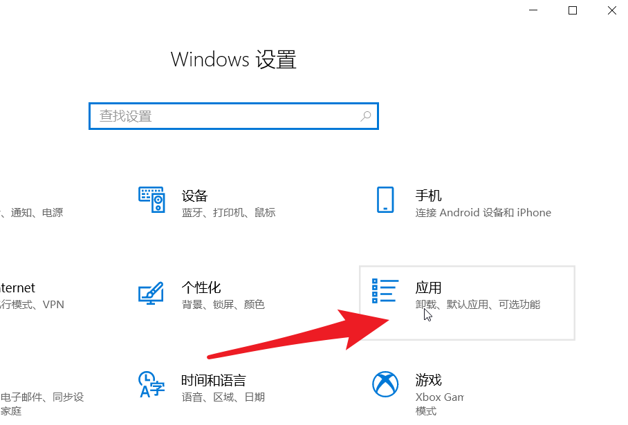 win10如何找到所有应用  win10系统查看所有应用的技巧插图3