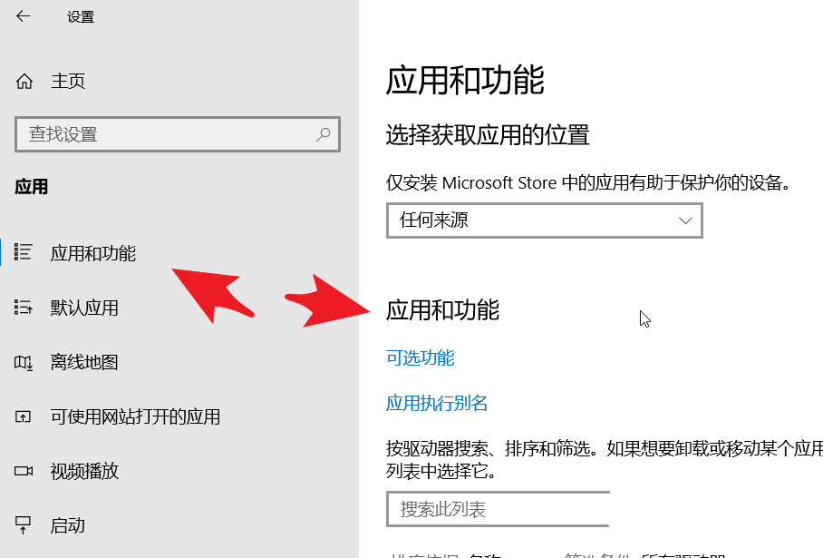 win10如何找到所有应用  win10系统查看所有应用的技巧插图4