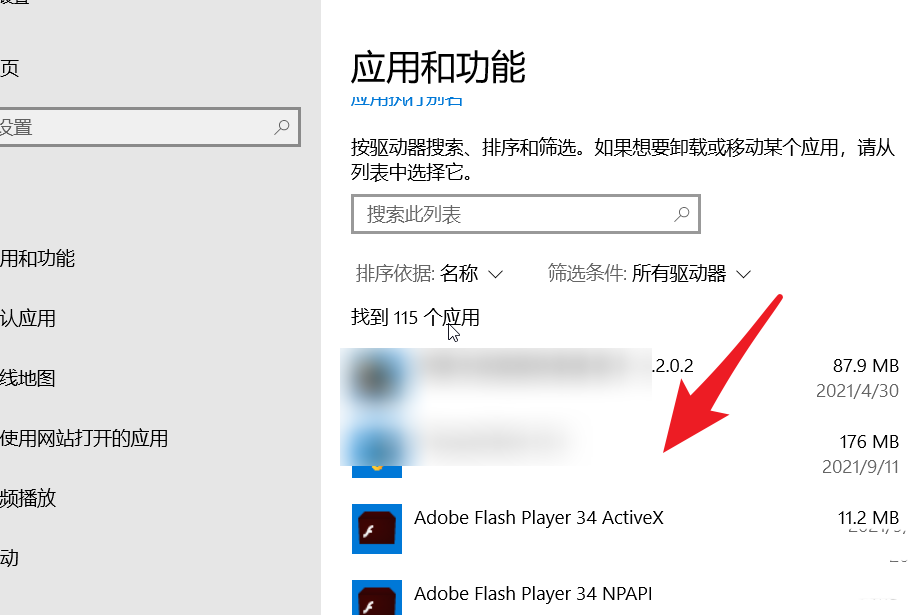 win10如何找到所有应用  win10系统查看所有应用的技巧插图5