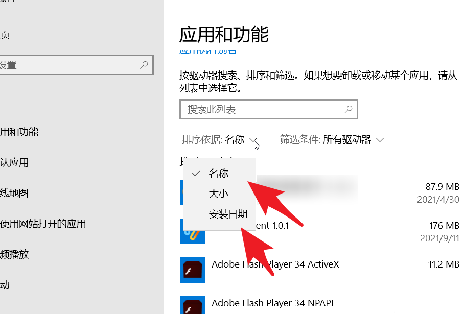 win10如何找到所有应用  win10系统查看所有应用的技巧插图6