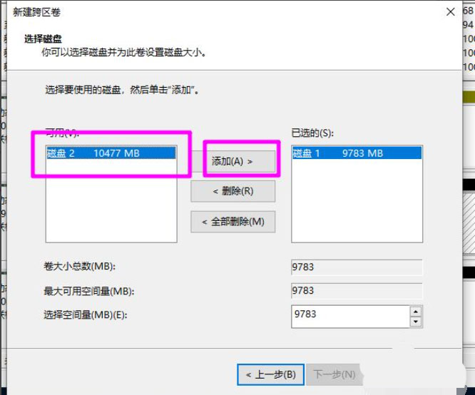 win10系统新建跨区卷是灰色怎么办  win10磁盘新建跨区卷的技巧插图3