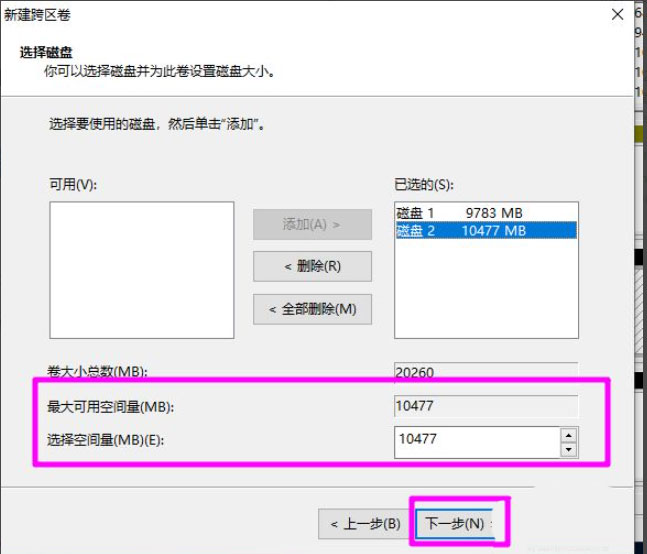 win10系统新建跨区卷是灰色怎么办  win10磁盘新建跨区卷的技巧插图4
