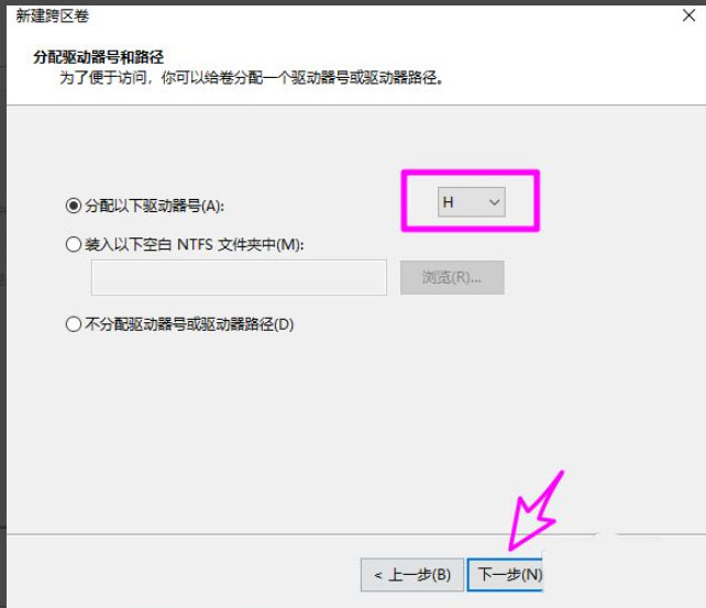 win10系统新建跨区卷是灰色怎么办  win10磁盘新建跨区卷的技巧插图5