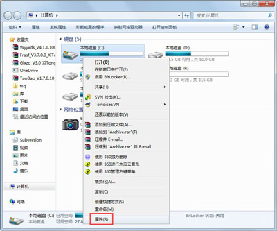 win7c盘满了怎么清理插图1