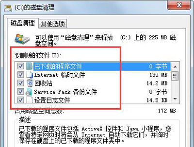 win7c盘满了怎么清理插图3