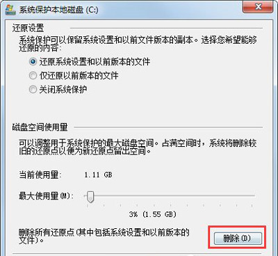 win7c盘满了怎么清理插图6
