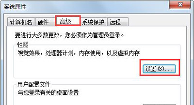 win7c盘满了怎么清理插图7