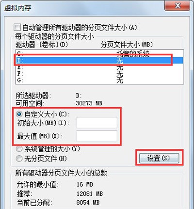 win7c盘满了怎么清理插图10