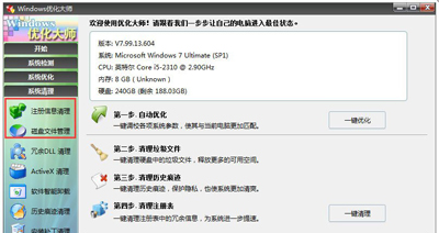 win7c盘满了怎么清理插图12