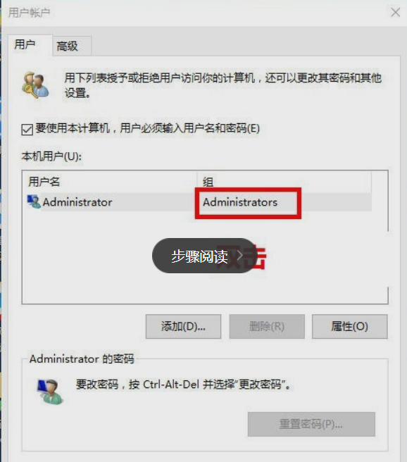 win10改不了用户名是什么原因插图5