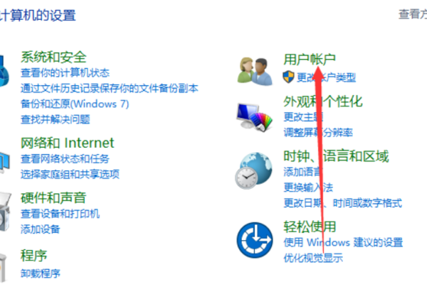 win10改不了用户名是什么原因