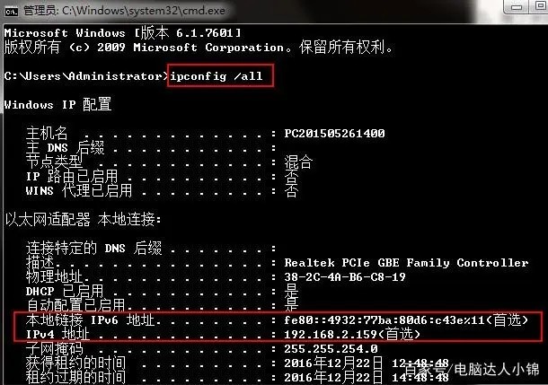 win7的ip地址怎么查插图4