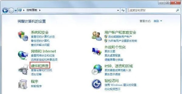 win7无线网络连接不可用怎么办插图3