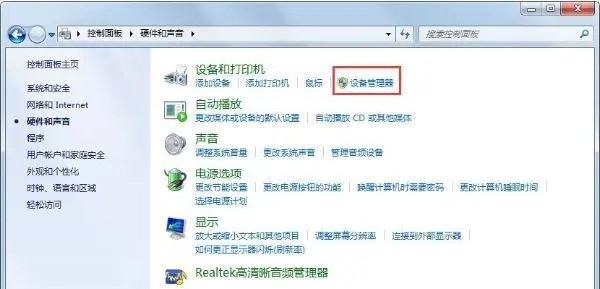 win7无线网络连接不可用怎么办插图4