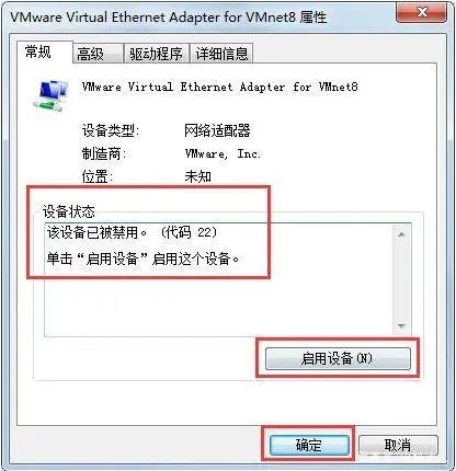win7无线网络连接不可用怎么办插图6