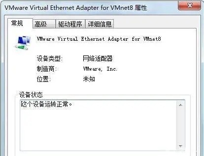 win7无线网络连接不可用怎么办插图7