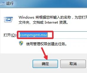 win7无法访问指定设备路径或文件怎么解决插图2