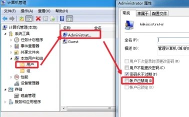 win7无法访问指定设备路径或文件怎么解决插图3