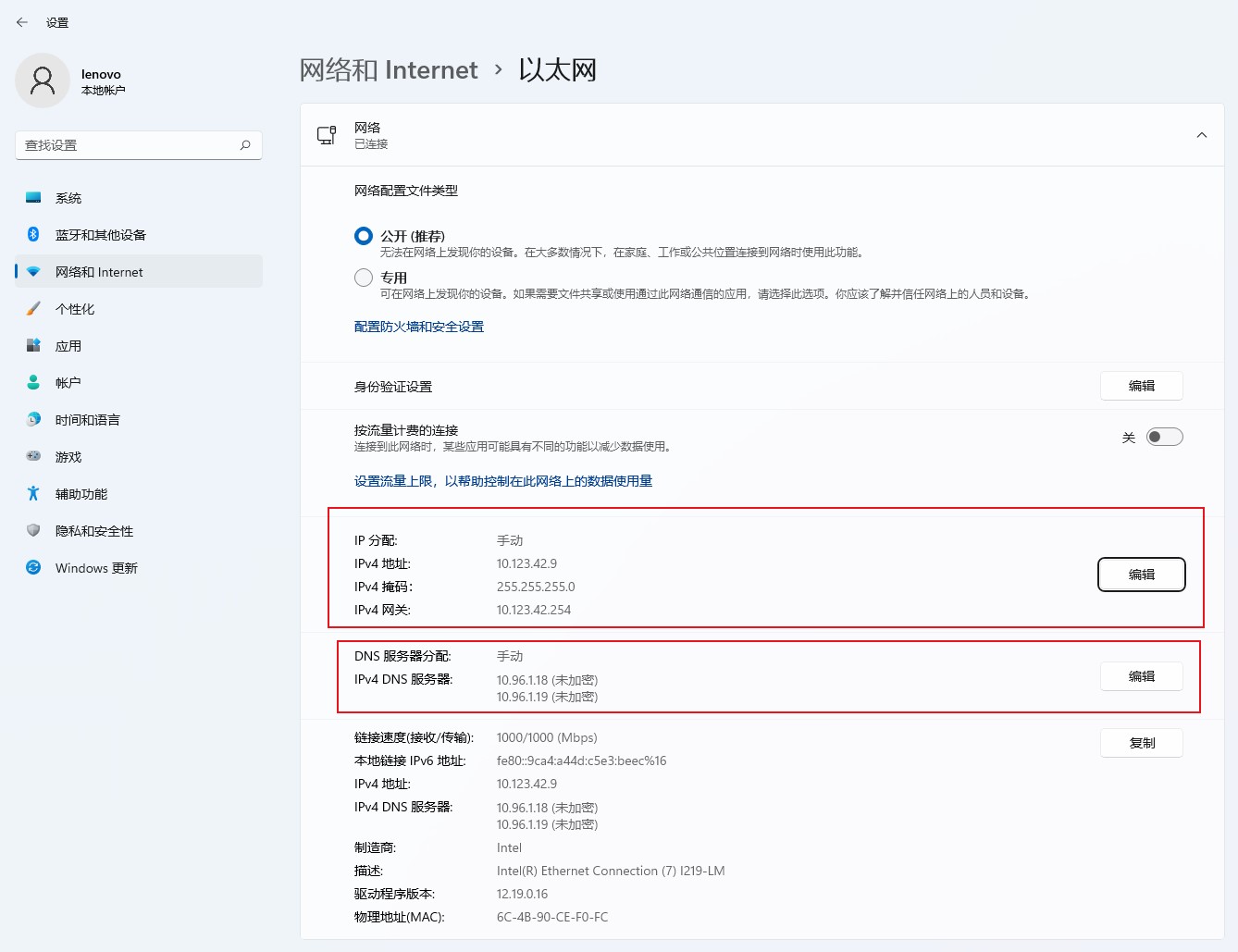 Win11怎么更改IP地址和DNS插图3