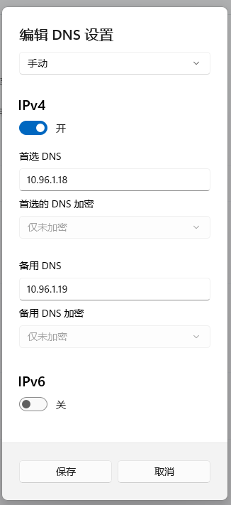Win11怎么更改IP地址和DNS插图5