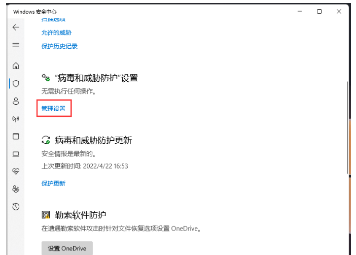 Win11怎么添加白名单插图5