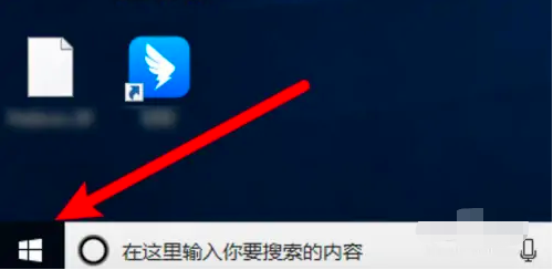 win10运行窗口怎么打开插图1