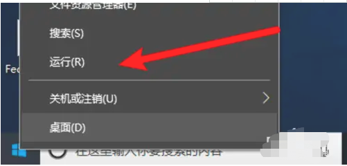 win10运行窗口怎么打开插图2