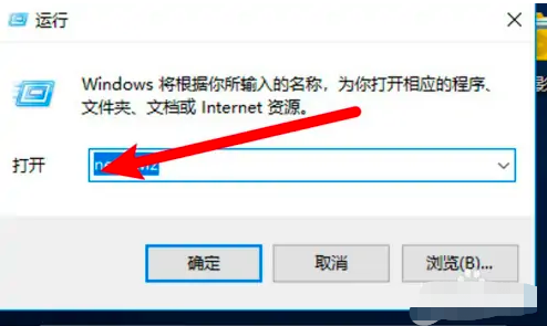 win10运行窗口怎么打开插图3