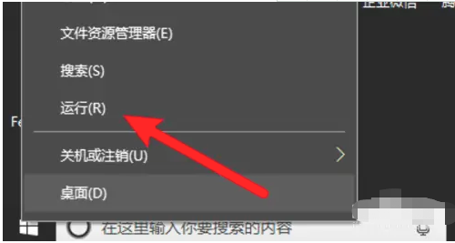win10运行窗口怎么打开插图5