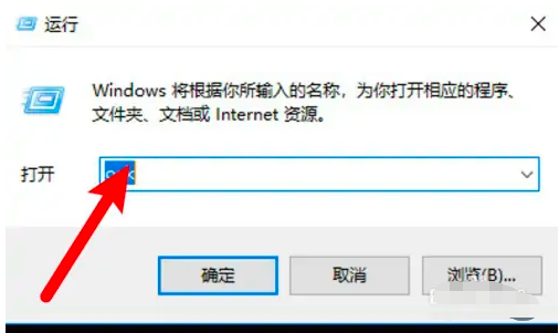 win10运行窗口怎么打开插图6