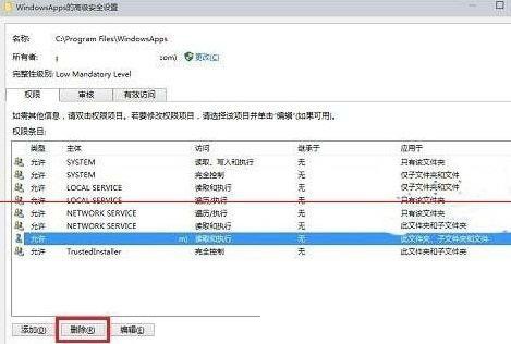 win10商店下载的应用为什么打不开插图2