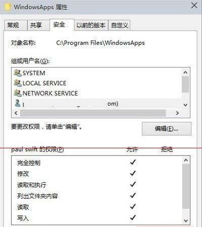 win10商店下载的应用为什么打不开插图3