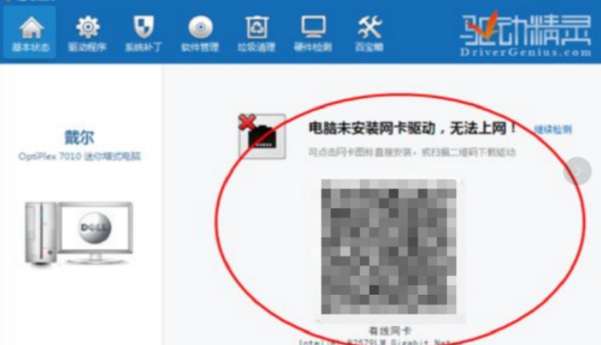 windows7重装后无法连接网络插图5
