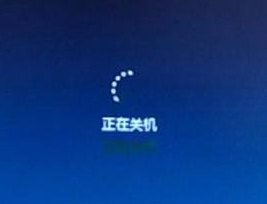 win7关不了机一直转圈怎么办插图1