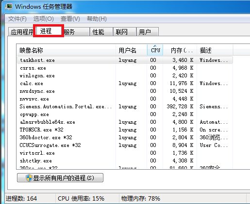 win7关不了机一直转圈怎么办插图2