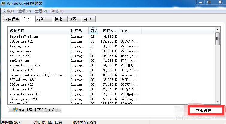 win7关不了机一直转圈怎么办插图3
