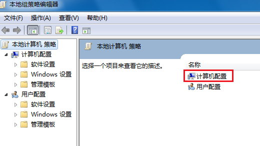 win7关不了机一直转圈怎么办插图6
