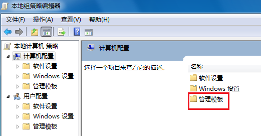 win7关不了机一直转圈怎么办插图7