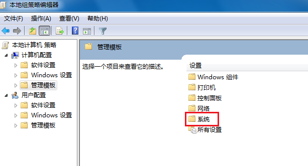 win7关不了机一直转圈怎么办插图8
