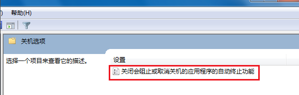 win7关不了机一直转圈怎么办插图10