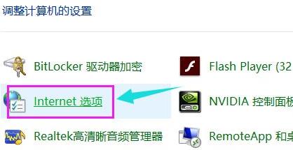 win11的internet选项在哪插图1