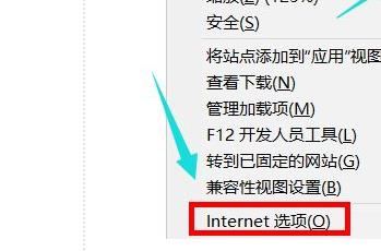 win11的internet选项在哪插图2