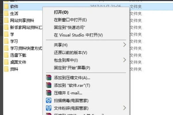 win10怎么修改文件图标插图1