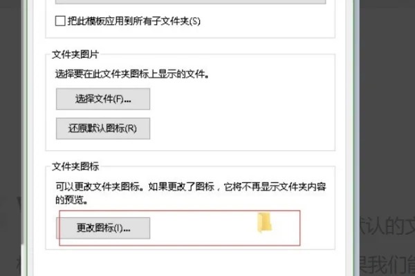 win10怎么修改文件图标插图3