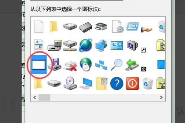 win10怎么修改文件图标插图4