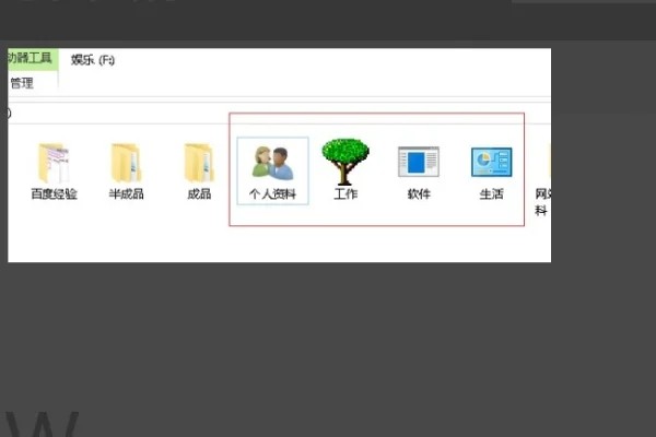 win10怎么修改文件图标插图5
