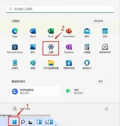 win11c盘清理最有效方法插图1
